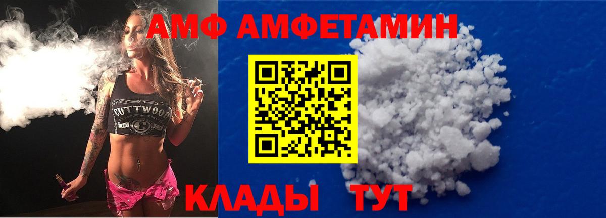Амфетамин Асино