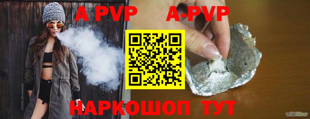Alpha-PVP Соль  Вход с VPN  Alfa_PVP кристаллы  Асино 