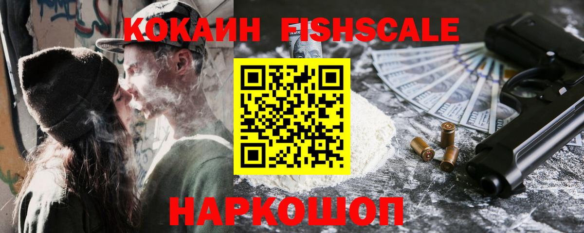 Cocaine VHQ Асино