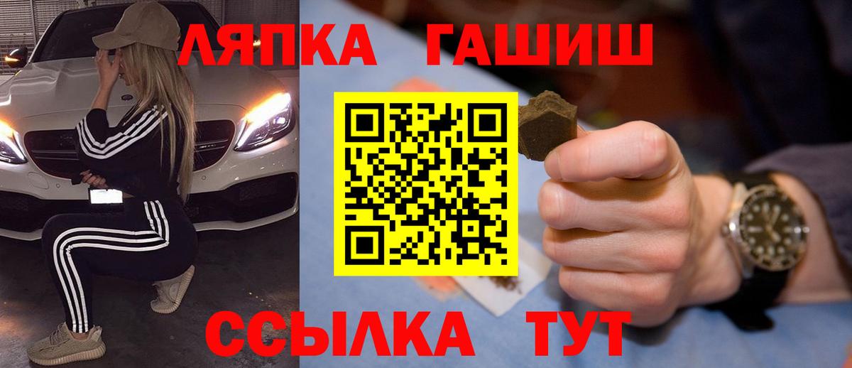 ГАШИШ Cannabis  Вход с VPN  Асино 