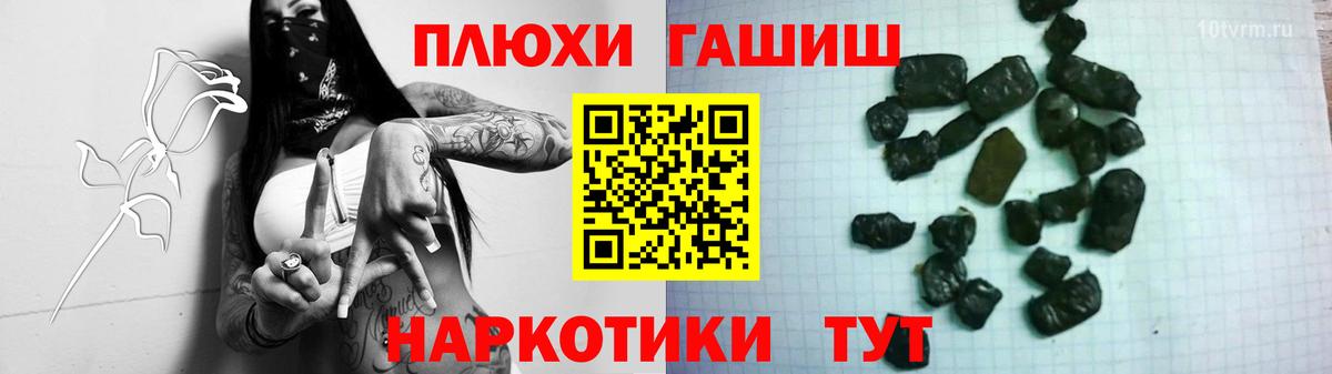 ГАШ гашик Асино