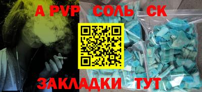 кристаллы Аргун
