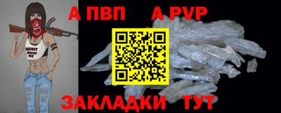 ALPHA PVP Абинск