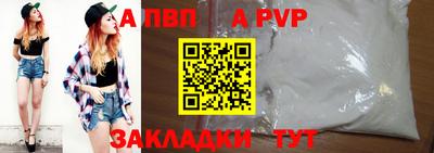 ALPHA PVP Абинск