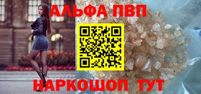 ALPHA PVP Абинск