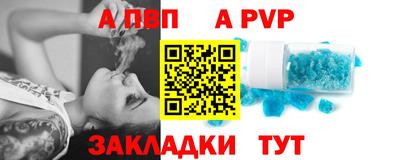 ALPHA PVP Абинск