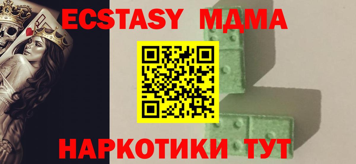 MDMA  MDMA молли  Вход с VPN  Асино 