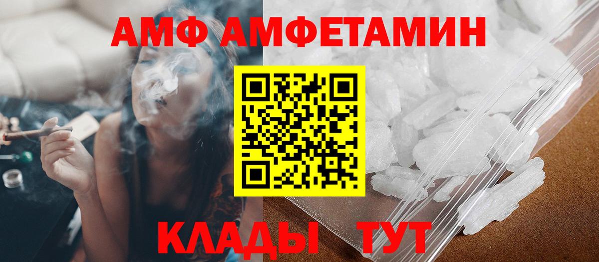 Метамфетамин пудра  Вход с VPN  Первитин  Асино 