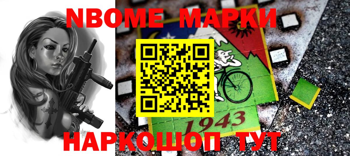 Асино  Марки 25I-NBOMe 1500мкг  Вход с VPN  Марки 25I-NBOMe 1500мкг 