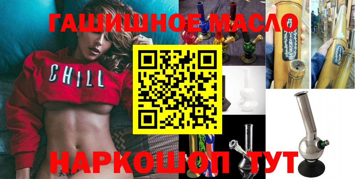 ТГК вейп Асино
