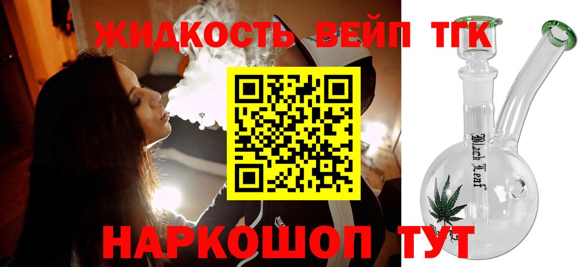 Асино  сколько стоит  Вход с VPN  ТГК вейп 