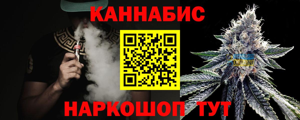 Конопля Bruce Banner  Бошки Шишки MAZAR  Асино  Вход с VPN 